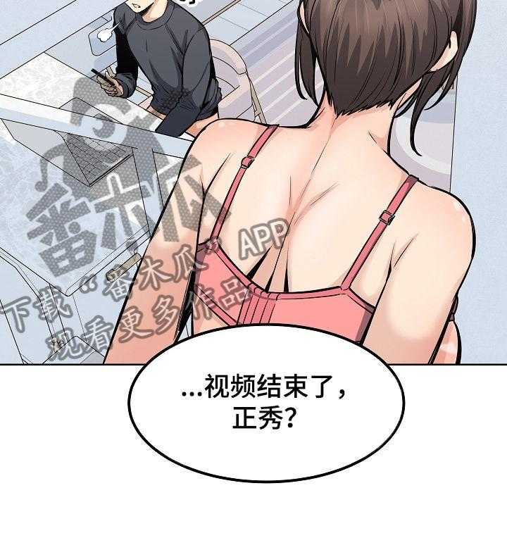 《校霸的跟班》漫画最新章节第126话 126_回来吃饭免费下拉式在线观看章节第【11】张图片