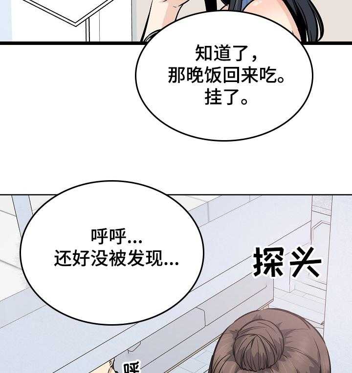 《校霸的跟班》漫画最新章节第126话 126_回来吃饭免费下拉式在线观看章节第【12】张图片