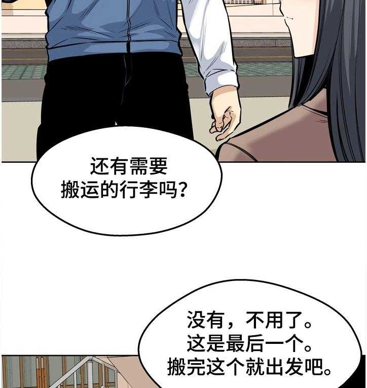 《校霸的跟班》漫画最新章节第135话 135_安多情回本家免费下拉式在线观看章节第【21】张图片