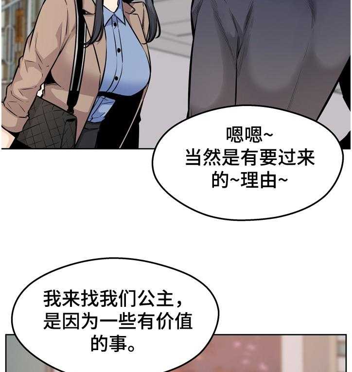 《校霸的跟班》漫画最新章节第135话 135_安多情回本家免费下拉式在线观看章节第【15】张图片