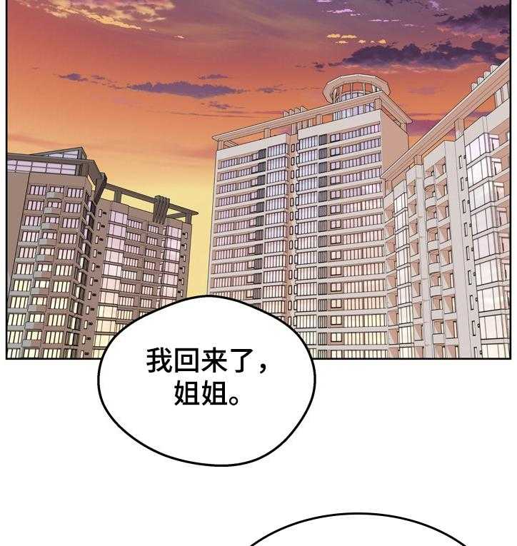 《校霸的跟班》漫画最新章节第135话 135_安多情回本家免费下拉式在线观看章节第【11】张图片