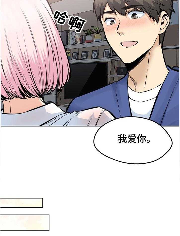 《校霸的跟班》漫画最新章节第135话 135_安多情回本家免费下拉式在线观看章节第【1】张图片