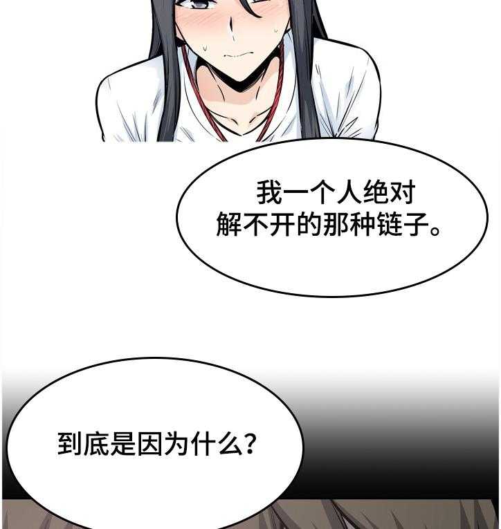 《校霸的跟班》漫画最新章节第135话 135_安多情回本家免费下拉式在线观看章节第【25】张图片