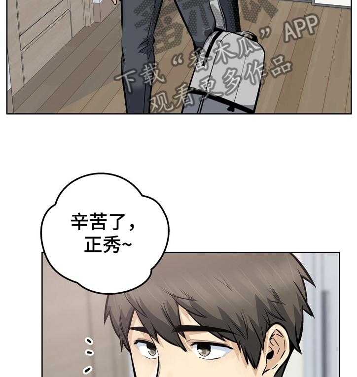 《校霸的跟班》漫画最新章节第135话 135_安多情回本家免费下拉式在线观看章节第【9】张图片