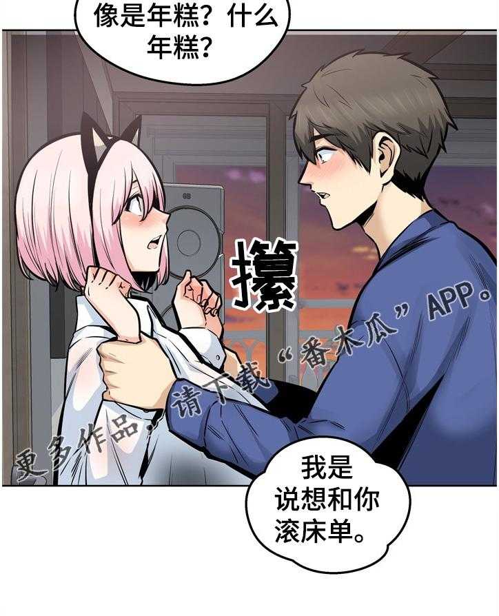 《校霸的跟班》漫画最新章节第135话 135_安多情回本家免费下拉式在线观看章节第【4】张图片