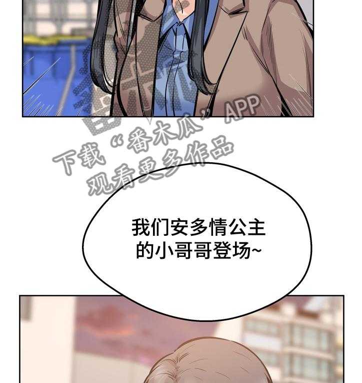 《校霸的跟班》漫画最新章节第135话 135_安多情回本家免费下拉式在线观看章节第【18】张图片