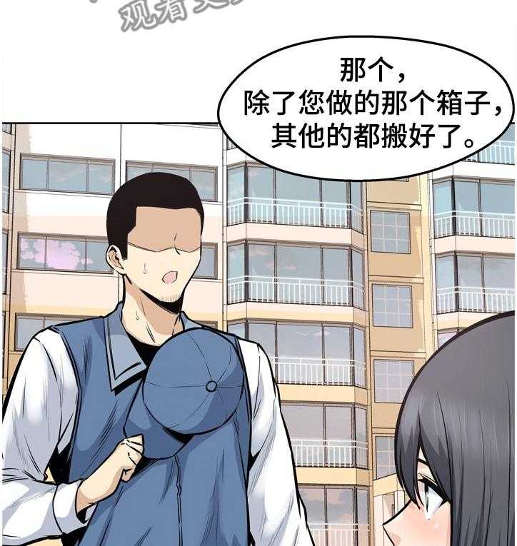 《校霸的跟班》漫画最新章节第135话 135_安多情回本家免费下拉式在线观看章节第【22】张图片