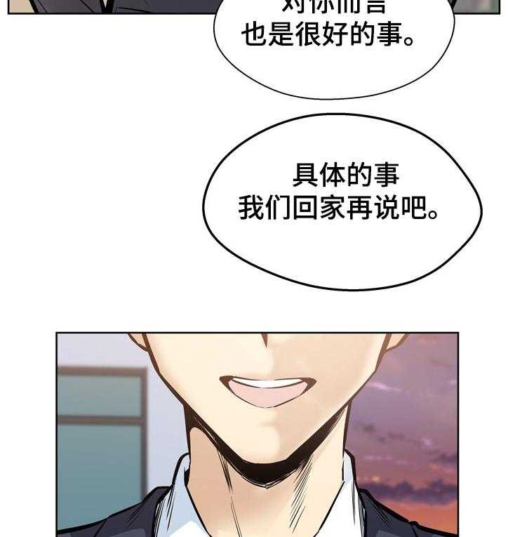 《校霸的跟班》漫画最新章节第135话 135_安多情回本家免费下拉式在线观看章节第【13】张图片