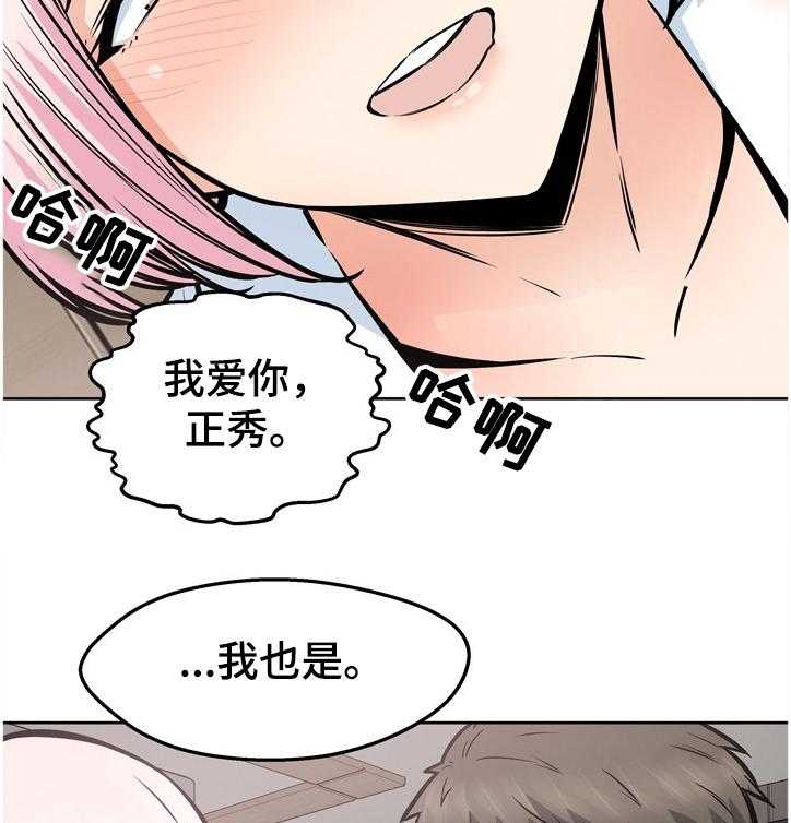 《校霸的跟班》漫画最新章节第135话 135_安多情回本家免费下拉式在线观看章节第【2】张图片