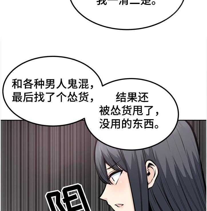 《校霸的跟班》漫画最新章节第136话 136_联姻免费下拉式在线观看章节第【35】张图片