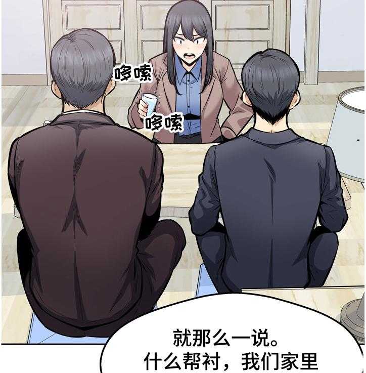 《校霸的跟班》漫画最新章节第136话 136_联姻免费下拉式在线观看章节第【42】张图片