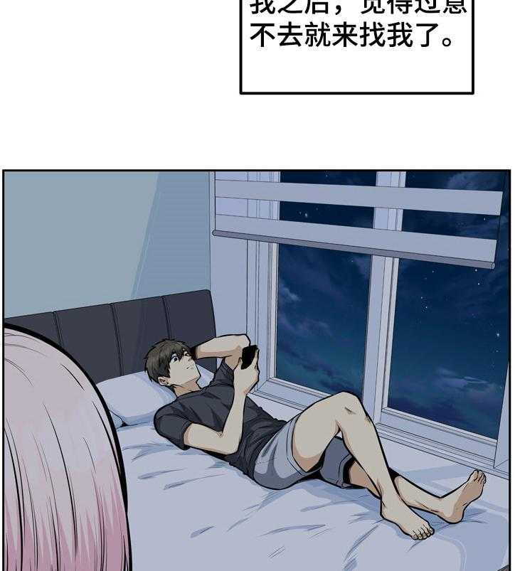 《校霸的跟班》漫画最新章节第136话 136_联姻免费下拉式在线观看章节第【9】张图片