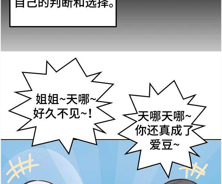 《校霸的跟班》漫画最新章节第136话 136_联姻免费下拉式在线观看章节第【11】张图片