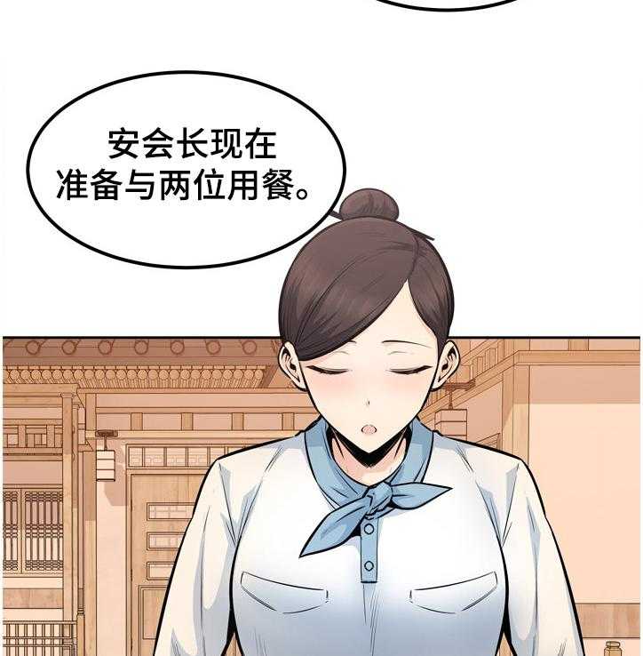 《校霸的跟班》漫画最新章节第136话 136_联姻免费下拉式在线观看章节第【47】张图片