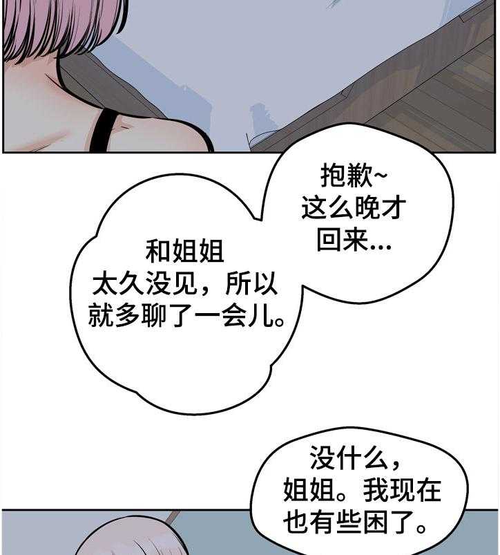 《校霸的跟班》漫画最新章节第136话 136_联姻免费下拉式在线观看章节第【8】张图片