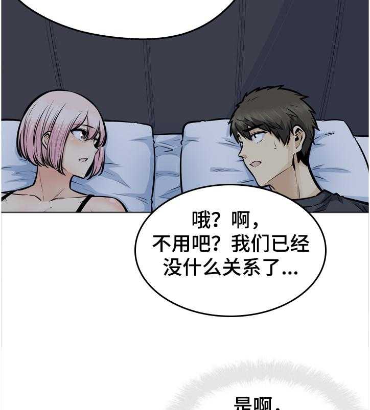 《校霸的跟班》漫画最新章节第136话 136_联姻免费下拉式在线观看章节第【4】张图片