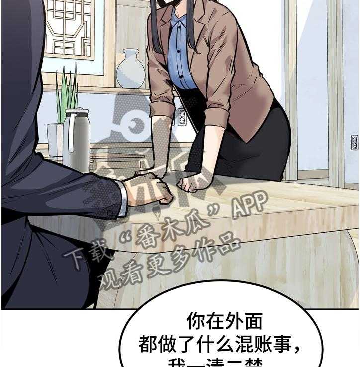 《校霸的跟班》漫画最新章节第136话 136_联姻免费下拉式在线观看章节第【36】张图片