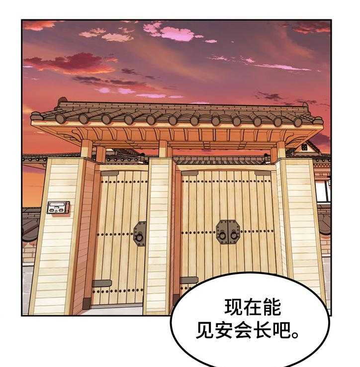 《校霸的跟班》漫画最新章节第136话 136_联姻免费下拉式在线观看章节第【48】张图片