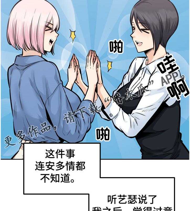 《校霸的跟班》漫画最新章节第136话 136_联姻免费下拉式在线观看章节第【10】张图片