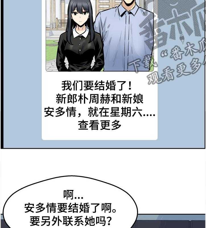 《校霸的跟班》漫画最新章节第136话 136_联姻免费下拉式在线观看章节第【5】张图片