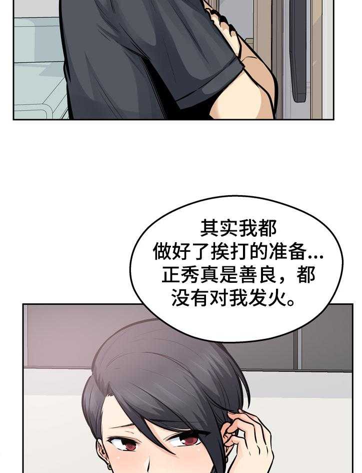 《校霸的跟班》漫画最新章节第136话 136_联姻免费下拉式在线观看章节第【16】张图片