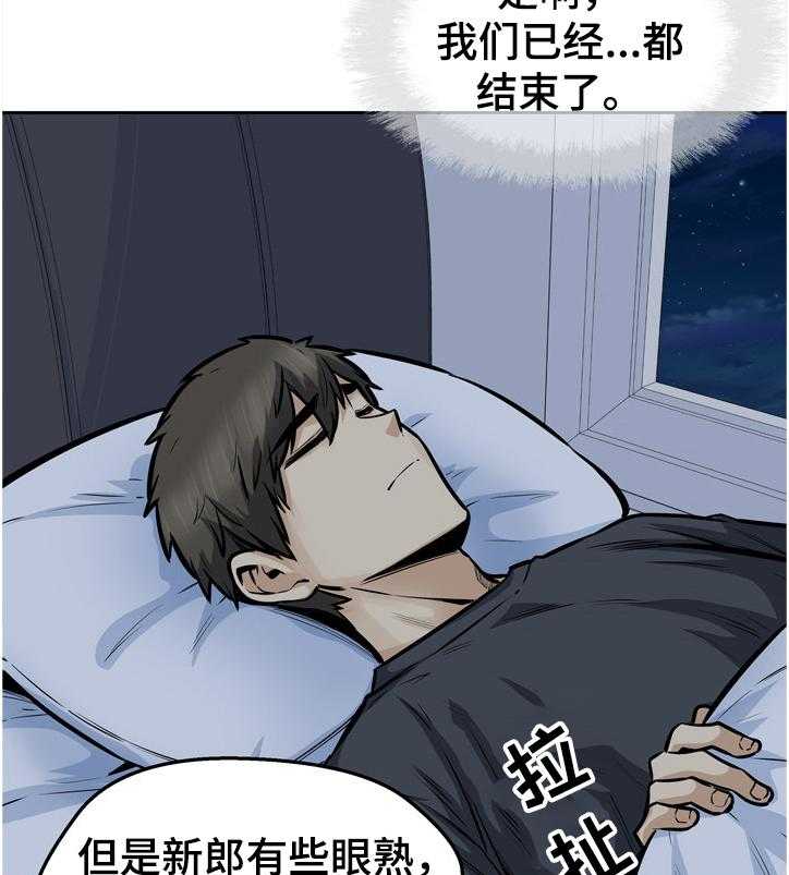 《校霸的跟班》漫画最新章节第136话 136_联姻免费下拉式在线观看章节第【3】张图片