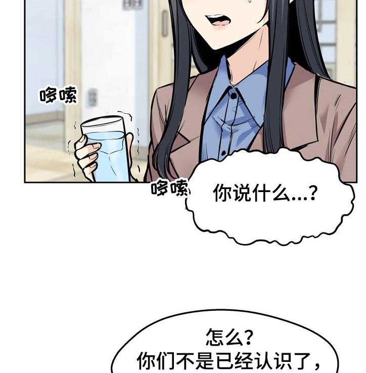 《校霸的跟班》漫画最新章节第136话 136_联姻免费下拉式在线观看章节第【45】张图片