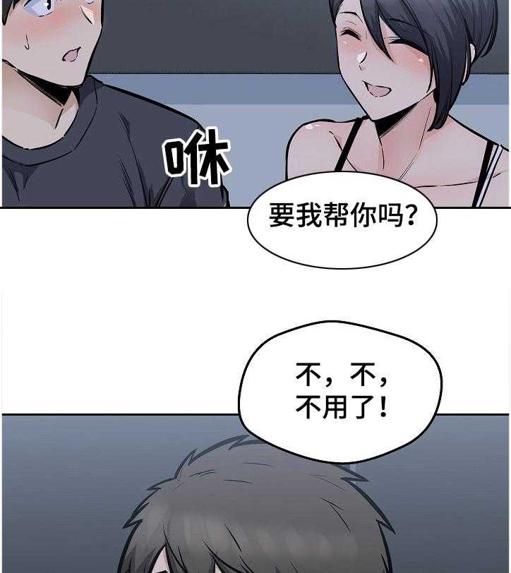 《校霸的跟班》漫画最新章节第138话 138_一场“噩梦”免费下拉式在线观看章节第【5】张图片