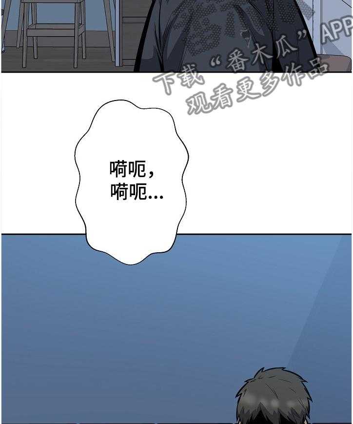 《校霸的跟班》漫画最新章节第138话 138_一场“噩梦”免费下拉式在线观看章节第【27】张图片