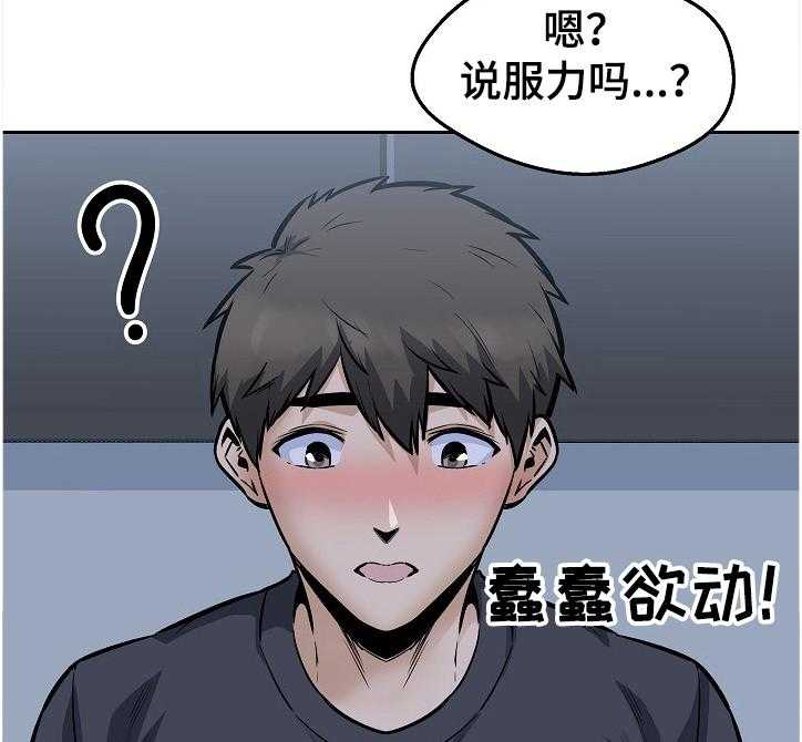 《校霸的跟班》漫画最新章节第138话 138_一场“噩梦”免费下拉式在线观看章节第【2】张图片