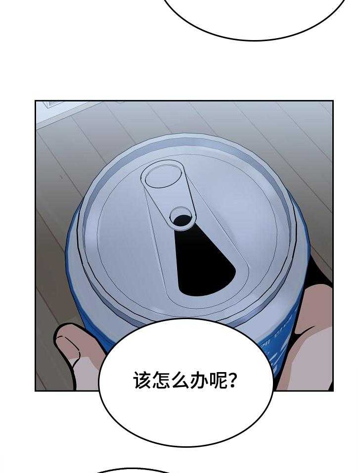 《校霸的跟班》漫画最新章节第138话 138_一场“噩梦”免费下拉式在线观看章节第【14】张图片