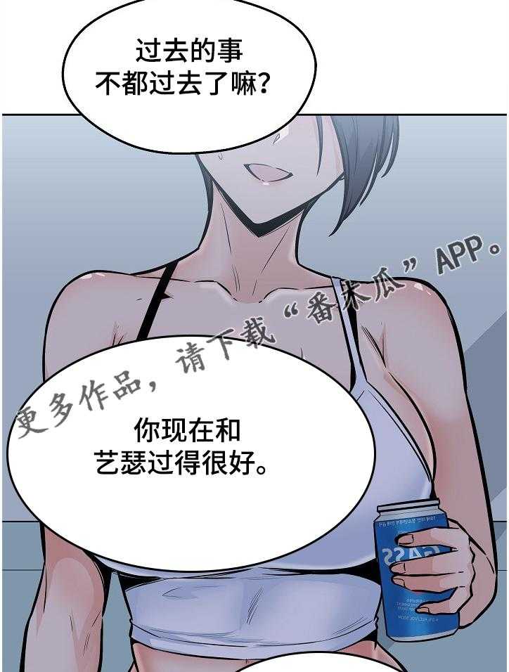 《校霸的跟班》漫画最新章节第138话 138_一场“噩梦”免费下拉式在线观看章节第【13】张图片