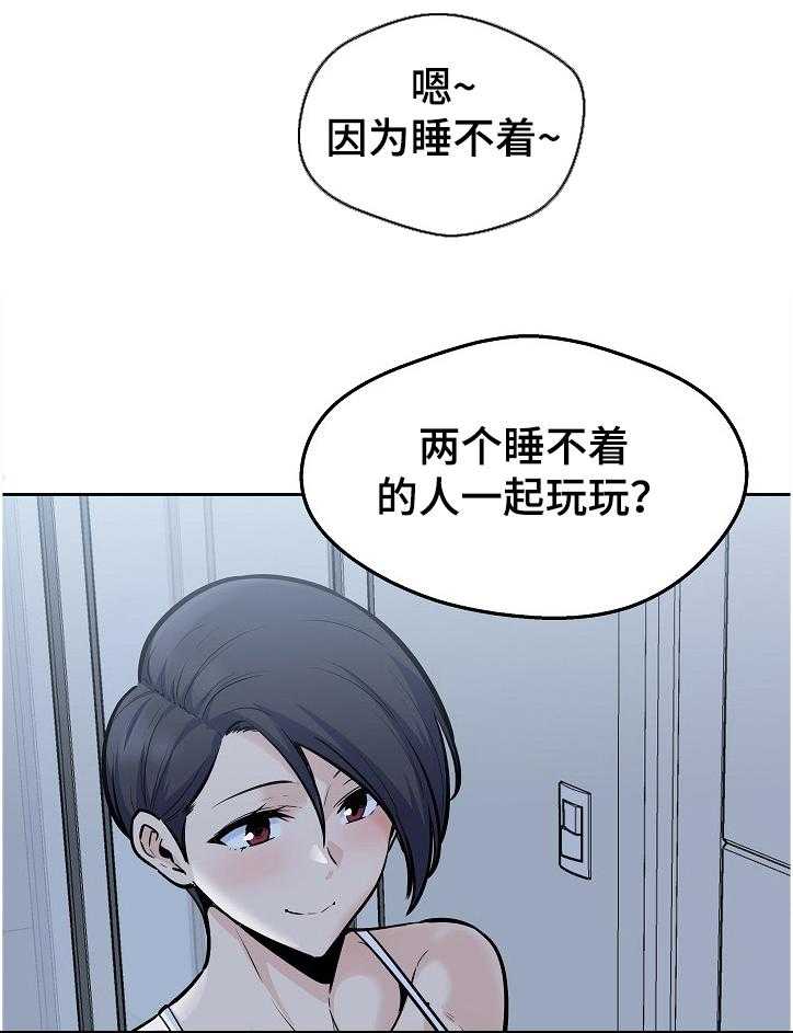 《校霸的跟班》漫画最新章节第138话 138_一场“噩梦”免费下拉式在线观看章节第【21】张图片