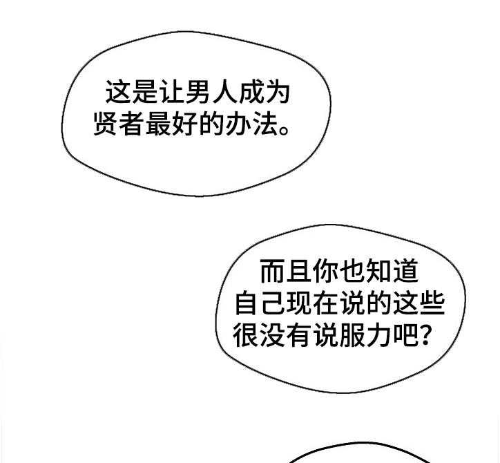 《校霸的跟班》漫画最新章节第138话 138_一场“噩梦”免费下拉式在线观看章节第【3】张图片