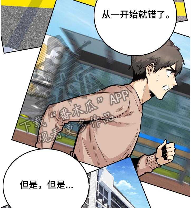 《校霸的跟班》漫画最新章节第140话 140_赶到的正秀免费下拉式在线观看章节第【15】张图片