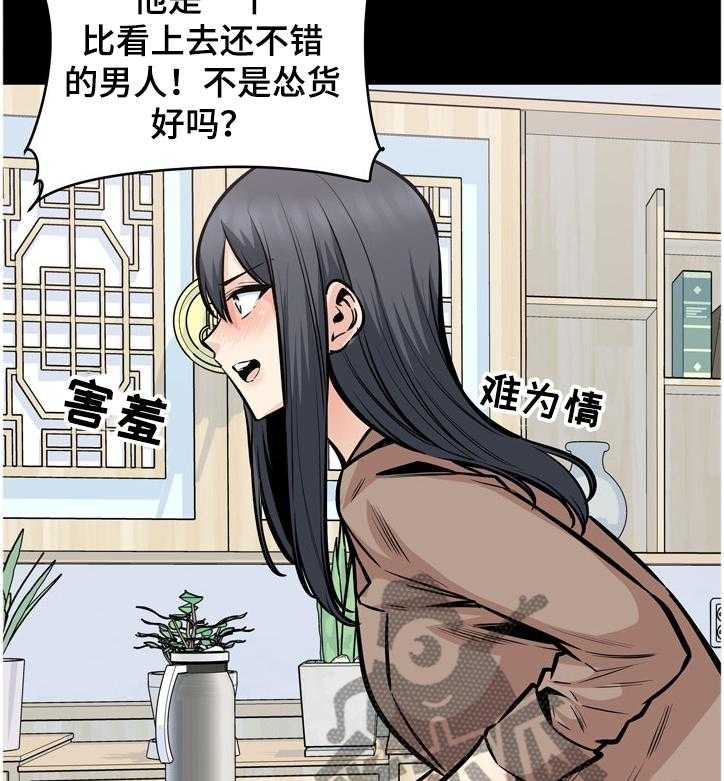 《校霸的跟班》漫画最新章节第140话 140_赶到的正秀免费下拉式在线观看章节第【38】张图片