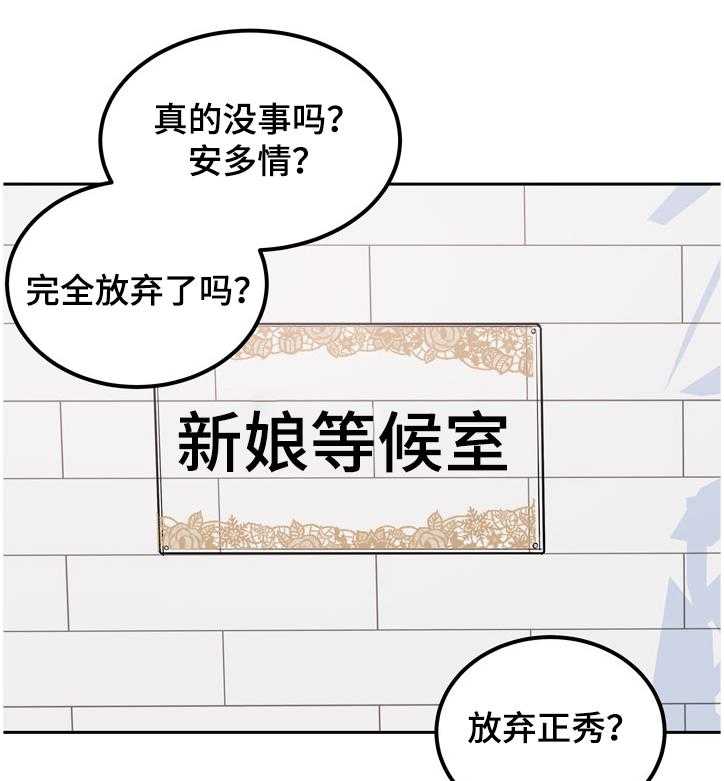 《校霸的跟班》漫画最新章节第140话 140_赶到的正秀免费下拉式在线观看章节第【56】张图片