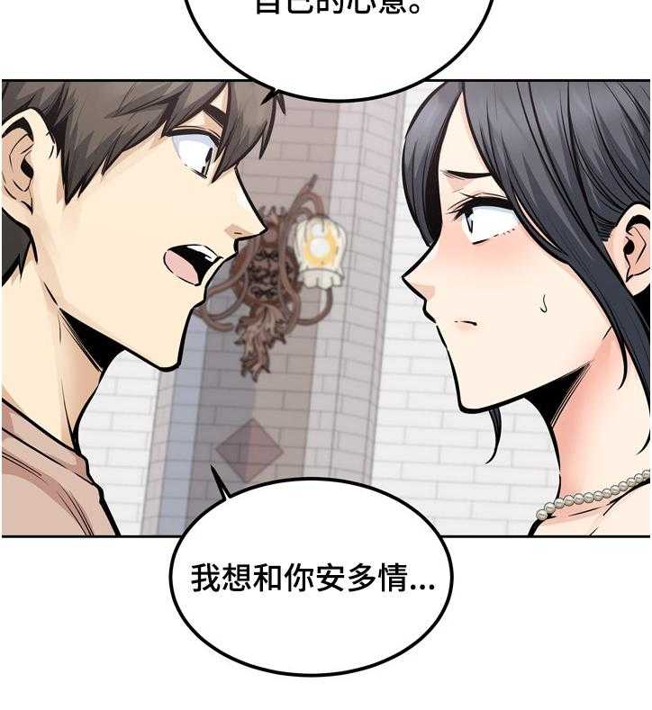 《校霸的跟班》漫画最新章节第140话 140_赶到的正秀免费下拉式在线观看章节第【1】张图片