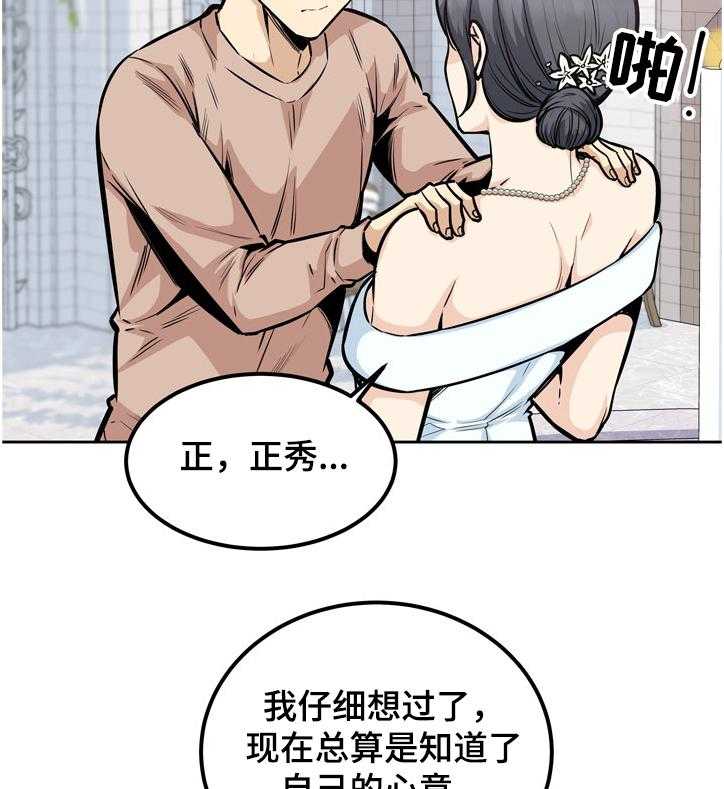 《校霸的跟班》漫画最新章节第140话 140_赶到的正秀免费下拉式在线观看章节第【2】张图片