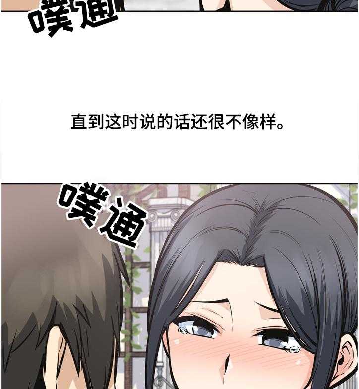 《校霸的跟班》漫画最新章节第141话 141_我跟你走免费下拉式在线观看章节第【13】张图片