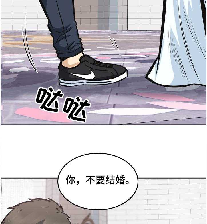 《校霸的跟班》漫画最新章节第141话 141_我跟你走免费下拉式在线观看章节第【16】张图片