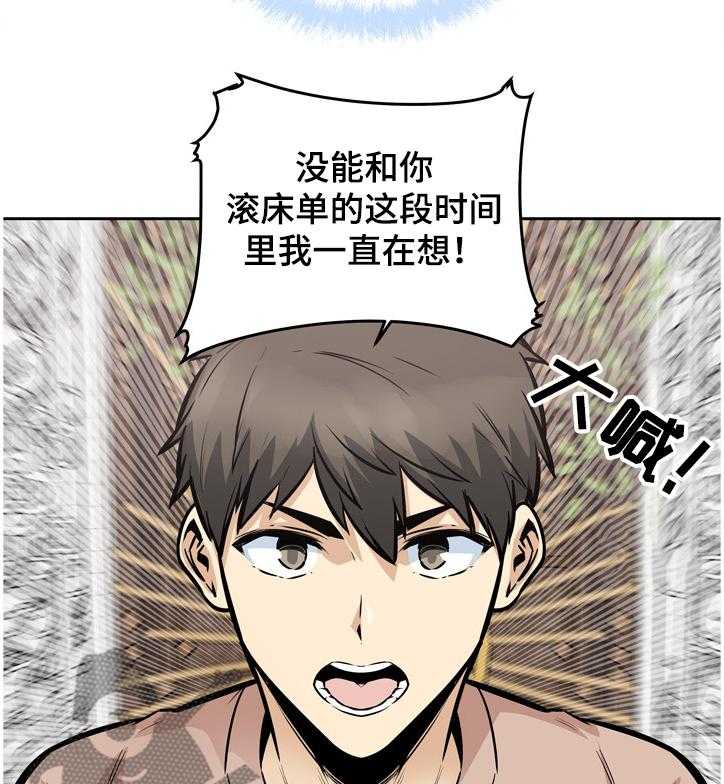 《校霸的跟班》漫画最新章节第141话 141_我跟你走免费下拉式在线观看章节第【33】张图片