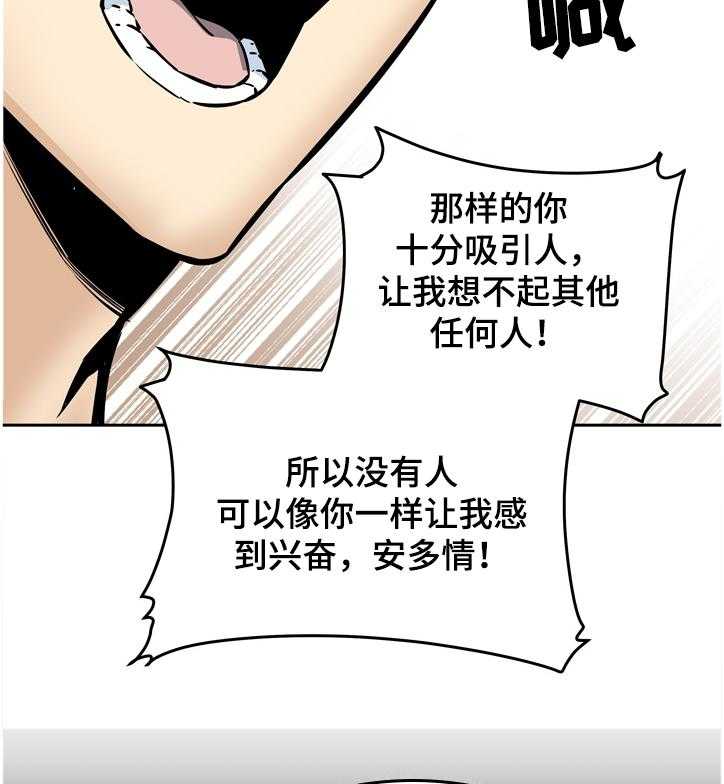 《校霸的跟班》漫画最新章节第141话 141_我跟你走免费下拉式在线观看章节第【25】张图片