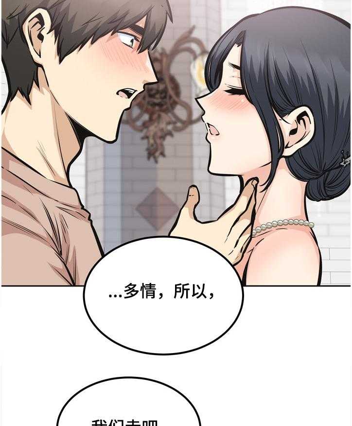 《校霸的跟班》漫画最新章节第141话 141_我跟你走免费下拉式在线观看章节第【5】张图片