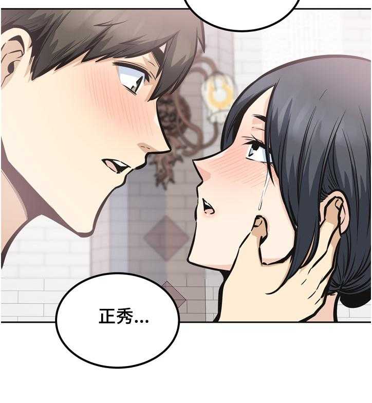 《校霸的跟班》漫画最新章节第141话 141_我跟你走免费下拉式在线观看章节第【8】张图片