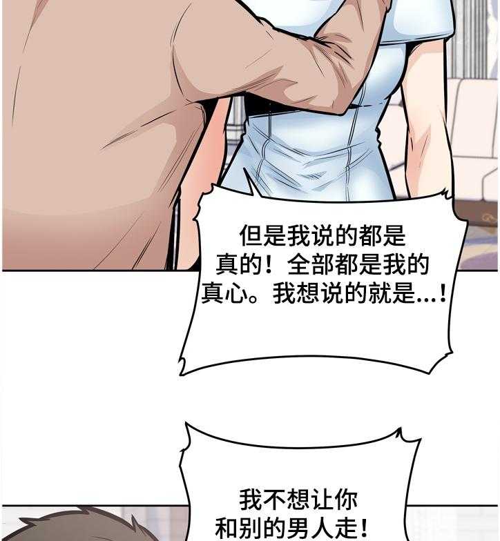 《校霸的跟班》漫画最新章节第141话 141_我跟你走免费下拉式在线观看章节第【20】张图片