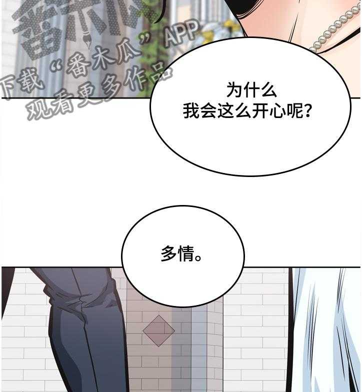 《校霸的跟班》漫画最新章节第141话 141_我跟你走免费下拉式在线观看章节第【17】张图片