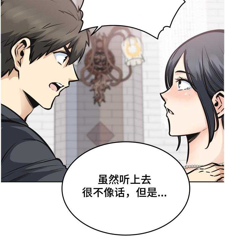 《校霸的跟班》漫画最新章节第141话 141_我跟你走免费下拉式在线观看章节第【19】张图片