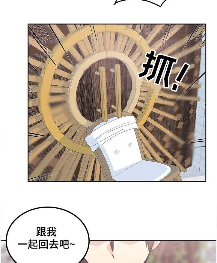 《校霸的跟班》漫画最新章节第141话 141_我跟你走免费下拉式在线观看章节第【3】张图片