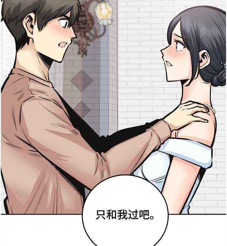 《校霸的跟班》漫画最新章节第141话 141_我跟你走免费下拉式在线观看章节第【15】张图片